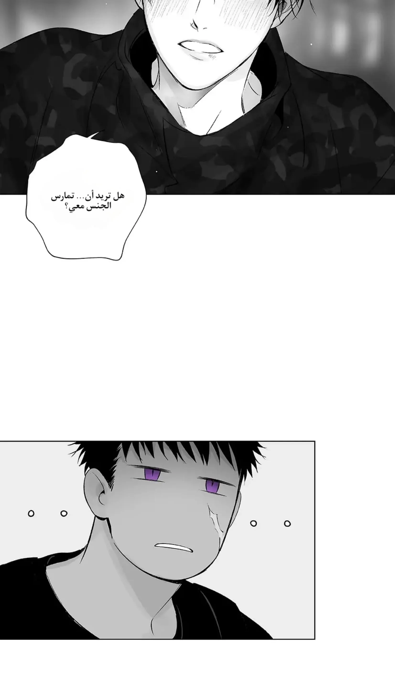 راديو العاصفة – الفصل 20 page 6